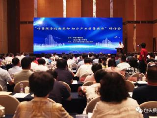 何欣總經理獲聘《工業(yè)計量》第五屆編委會副主任